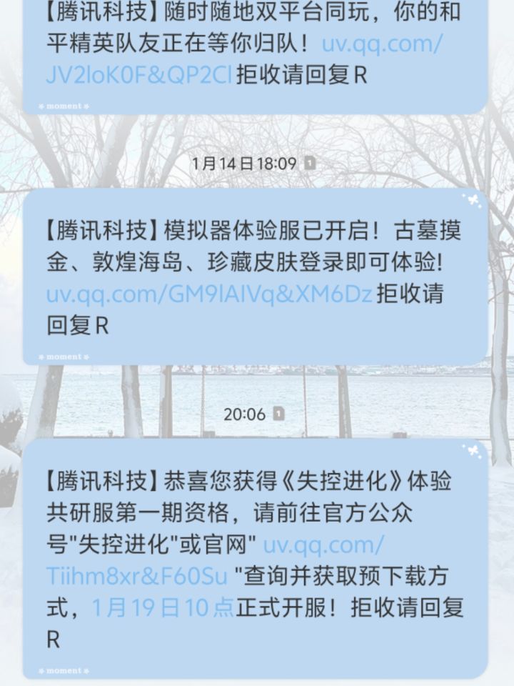 我也没填这个问卷哪来的资格啊,刚发的时候还一脸懵截图