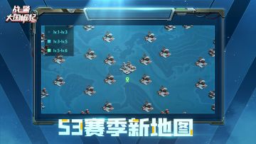 海上霸权争夺战|世界争霸S3赛季焕新开战