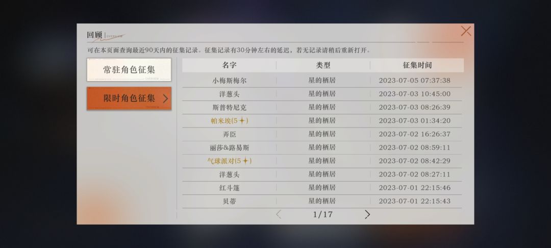 乐，保底吃满歪了，玖你长点心吧。 2