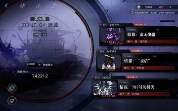 "不抽卡"第26期暗域74w