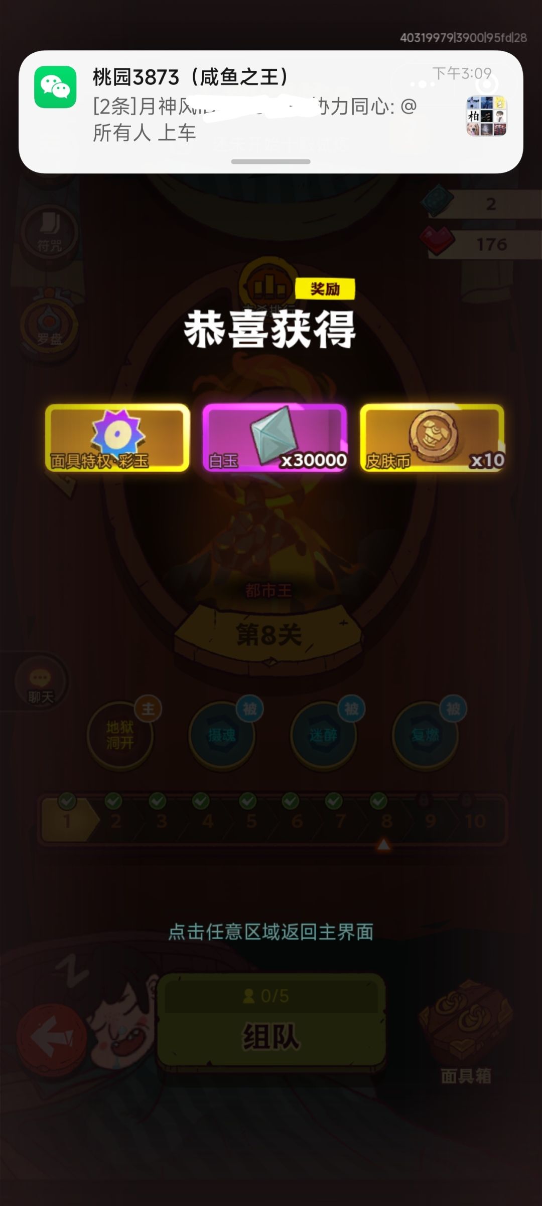 自强过8 2