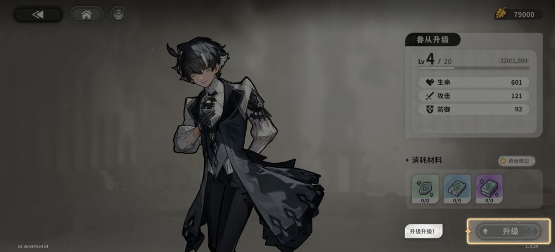 跳过呢? 1