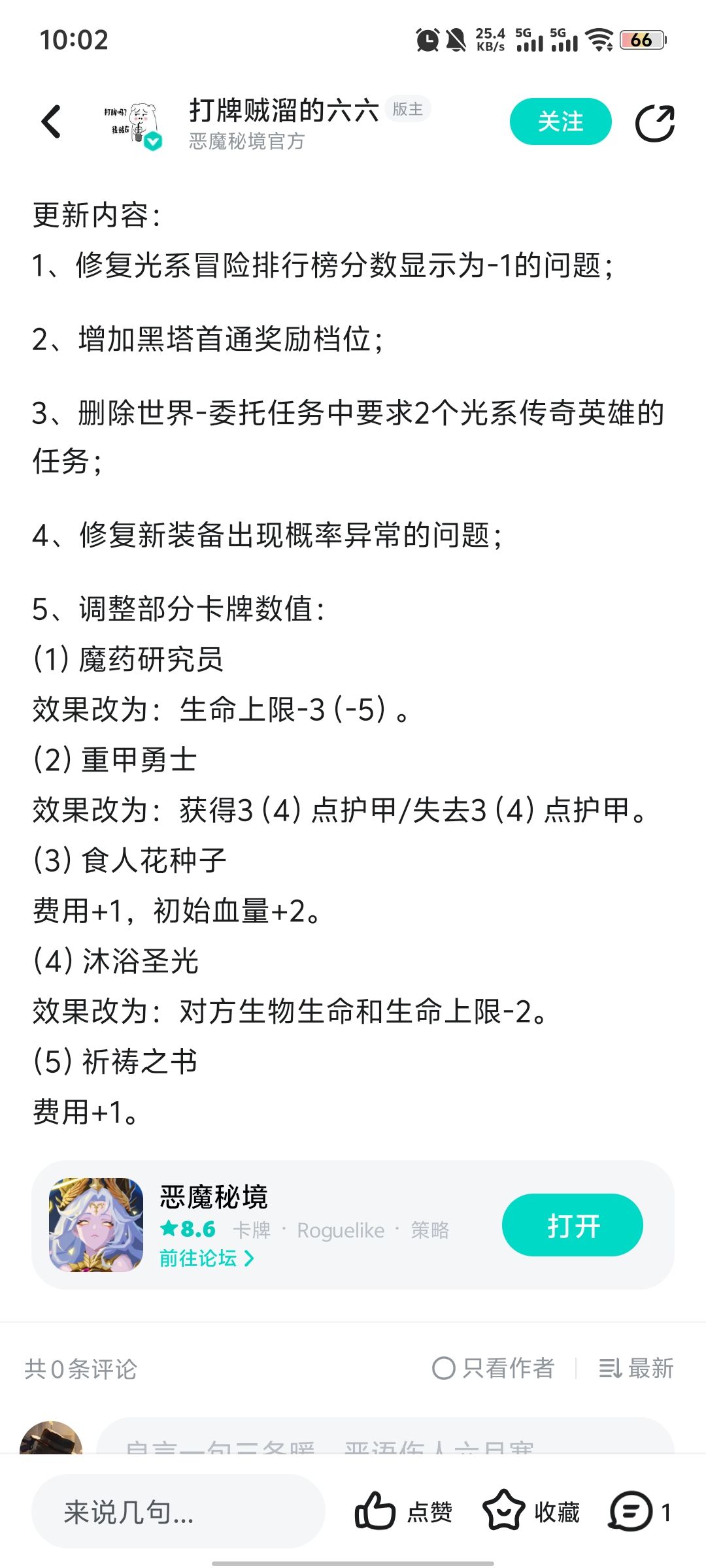 官方会玩哈 1