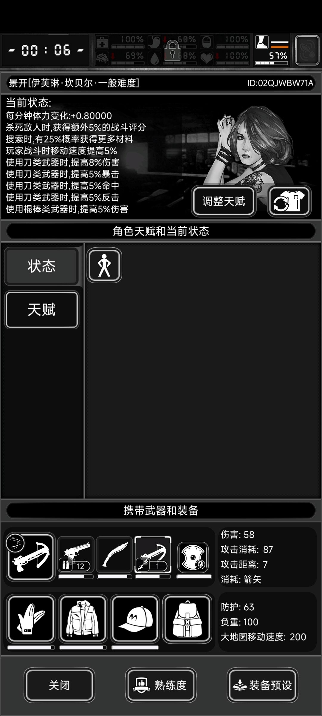 我大概能打赢哪个难度 1