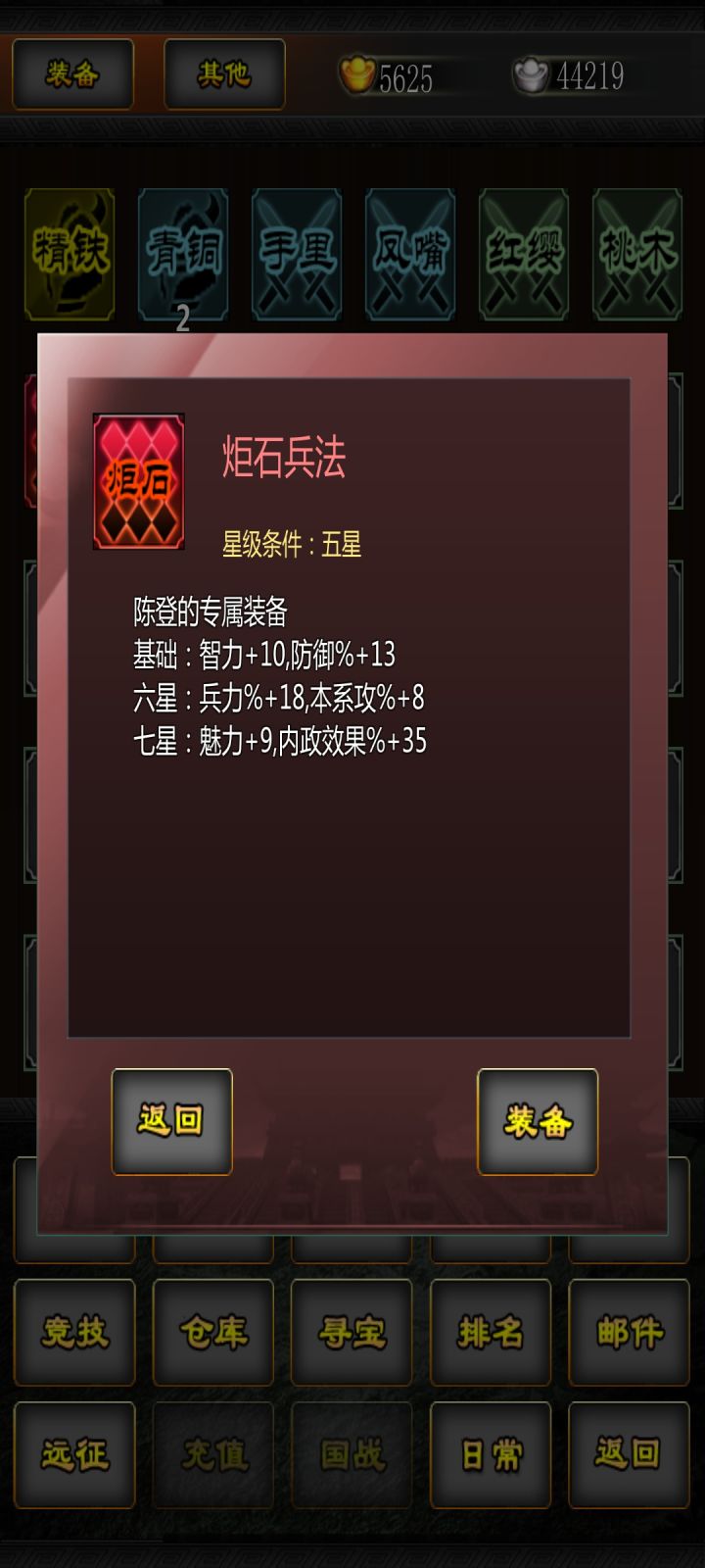 第二件红装，各位大佬帮忙看看，是不是废了？截图