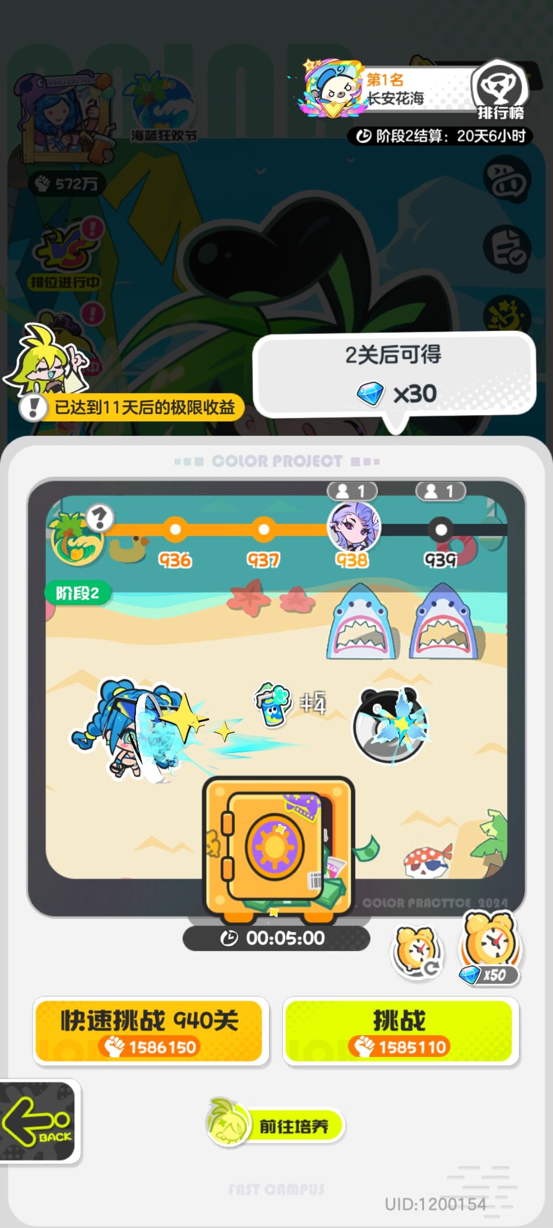 零氪屯屯鼠第七十八天打卡,S1赛季三十六天 3