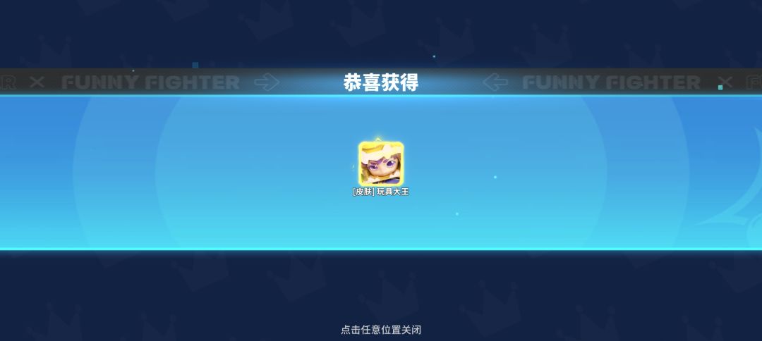 两天三个金皮 3