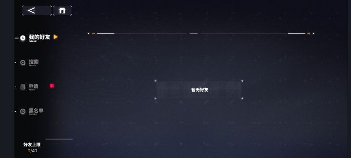 我好友呢？截图