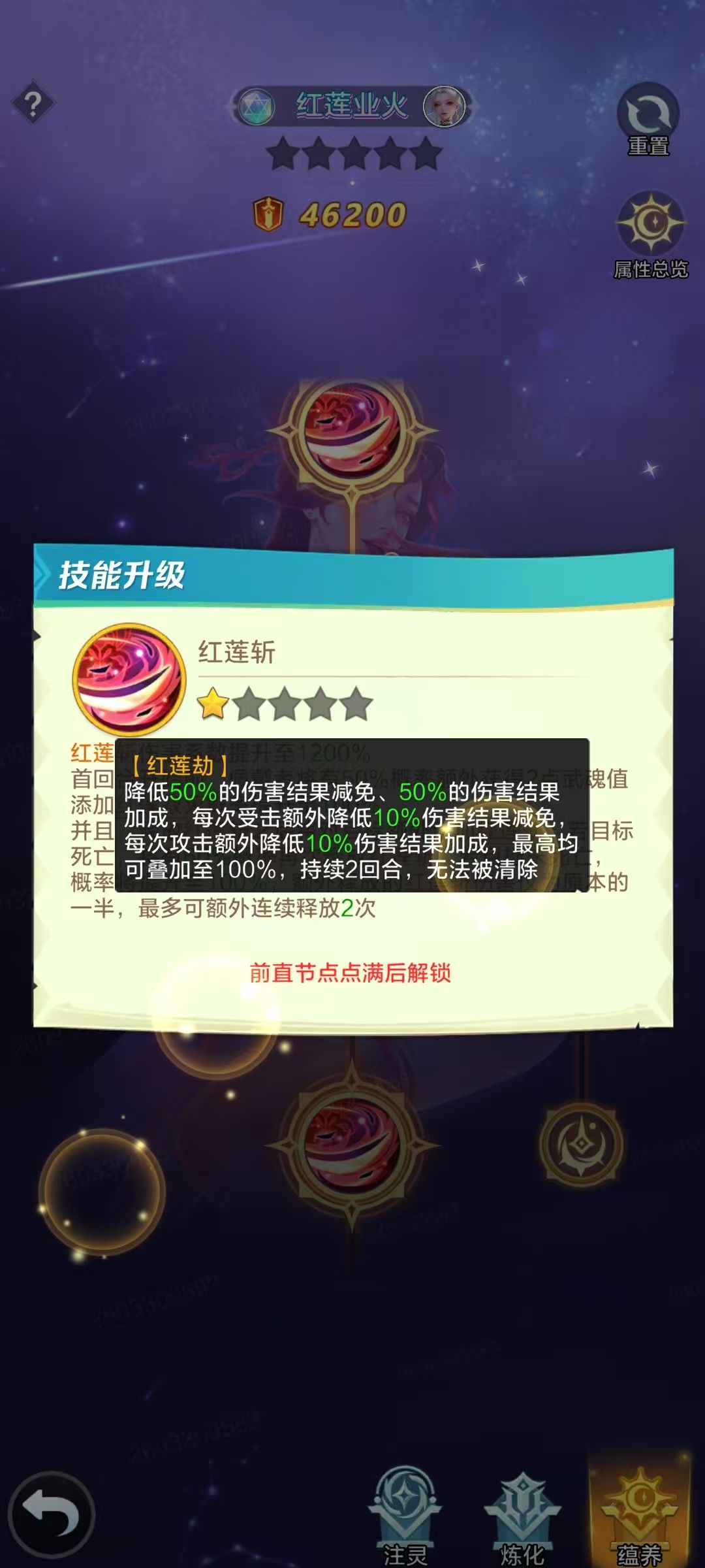 武魂系统开启 10