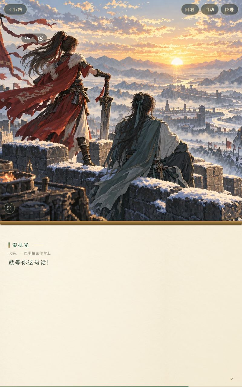 秦扶光 4
