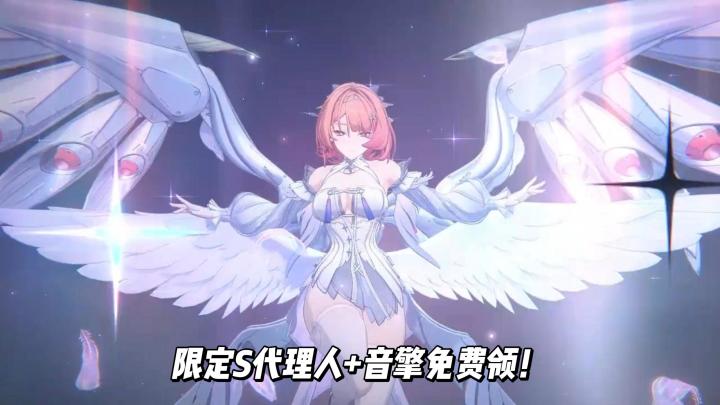 限定S代理人+专属S音擎登录领!《绝区零》周年庆30抽截图