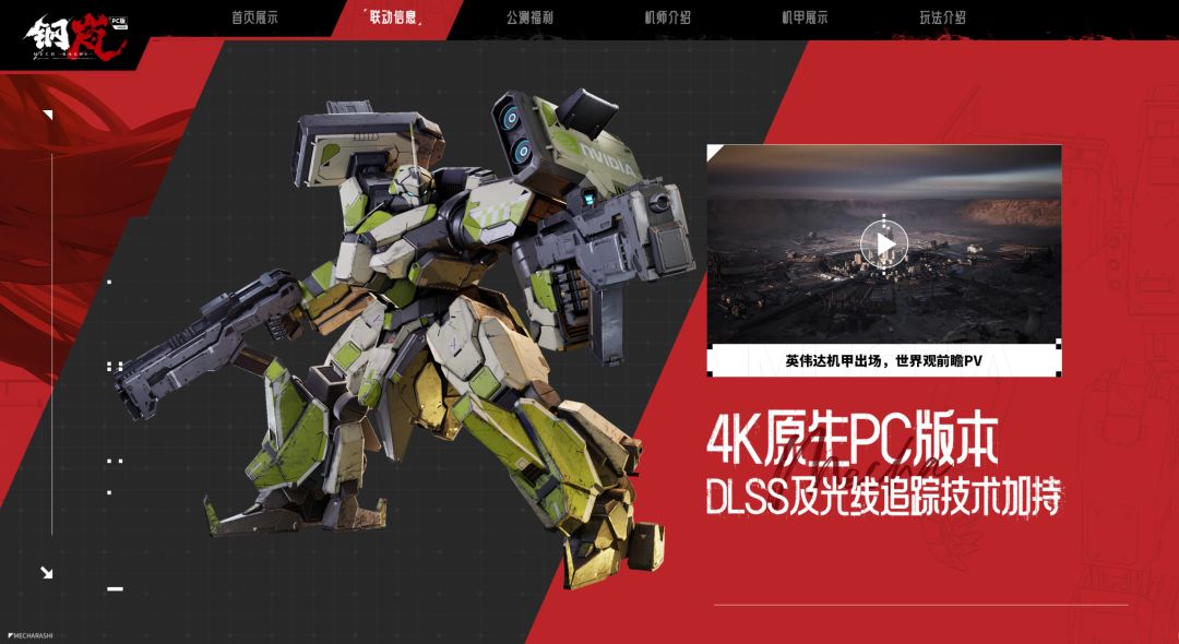 这个联动我是没想到的 1
