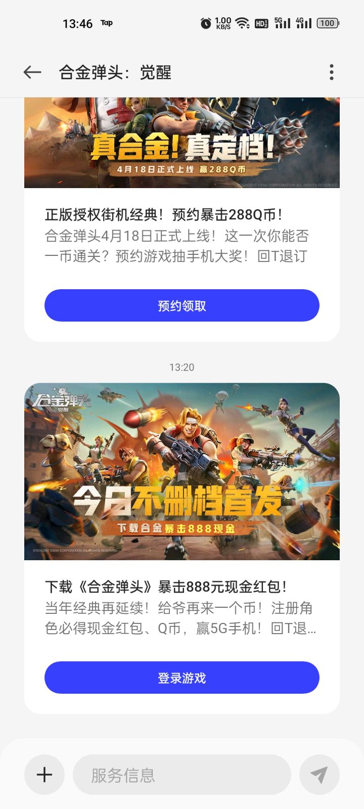 我中了我中了截图