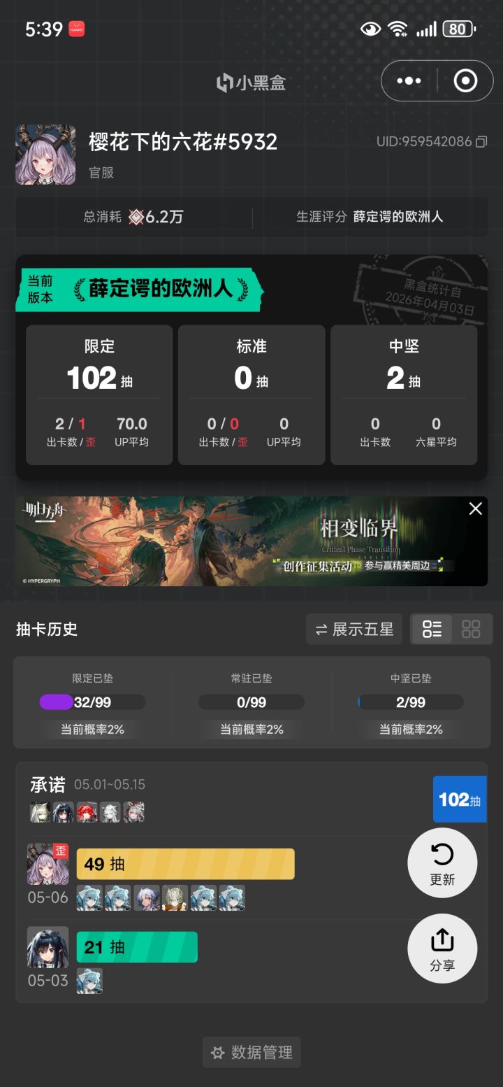 能在池子结束前井出来吗?截图