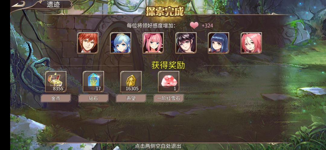 30钻+小体力 2