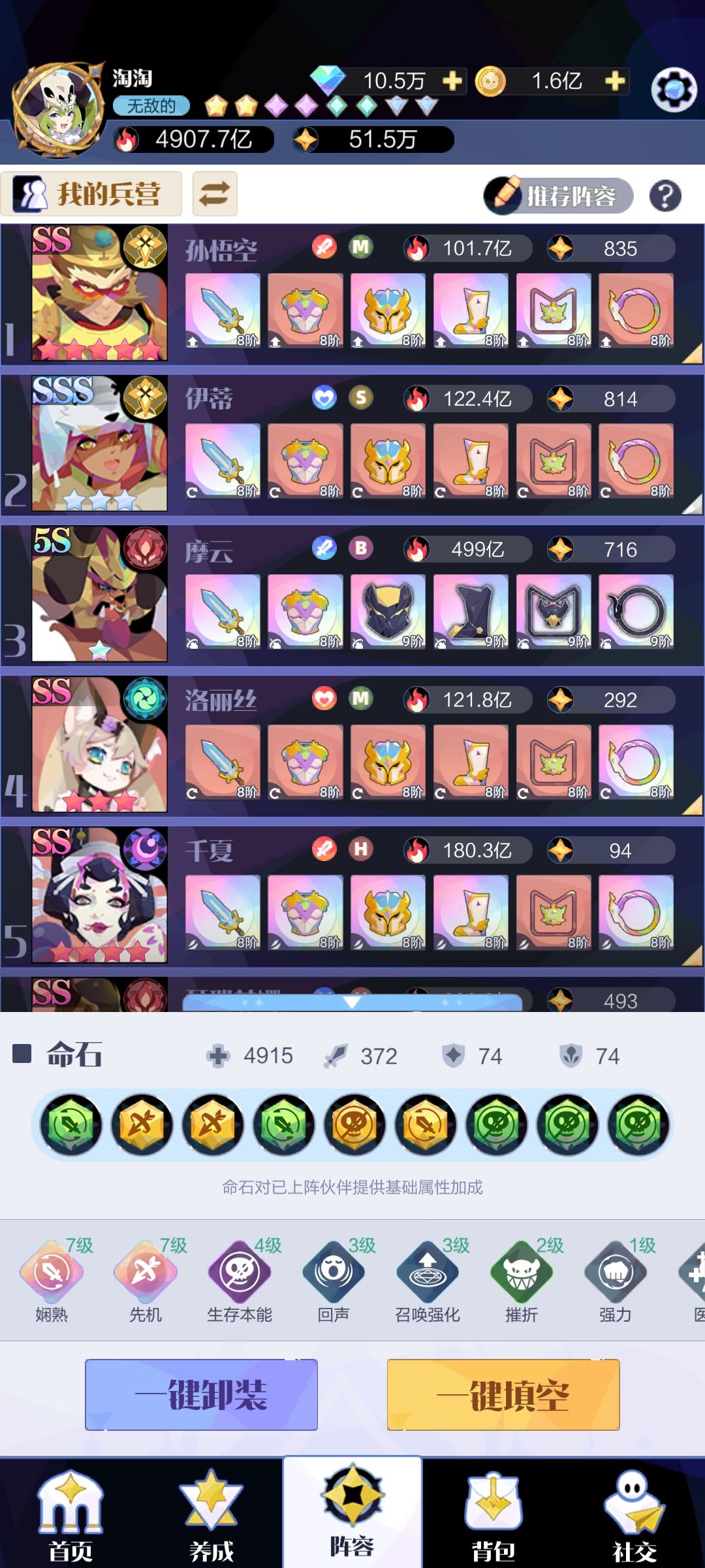 终于200关了 3