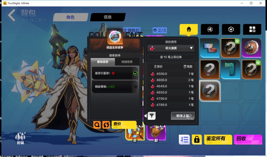 追忆罗盘迷城流 1