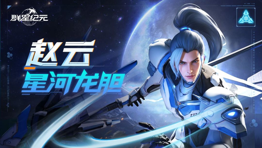 英雄攻略丨赵云·星河龙胆，普攻流派的最佳攻坚英雄！截图