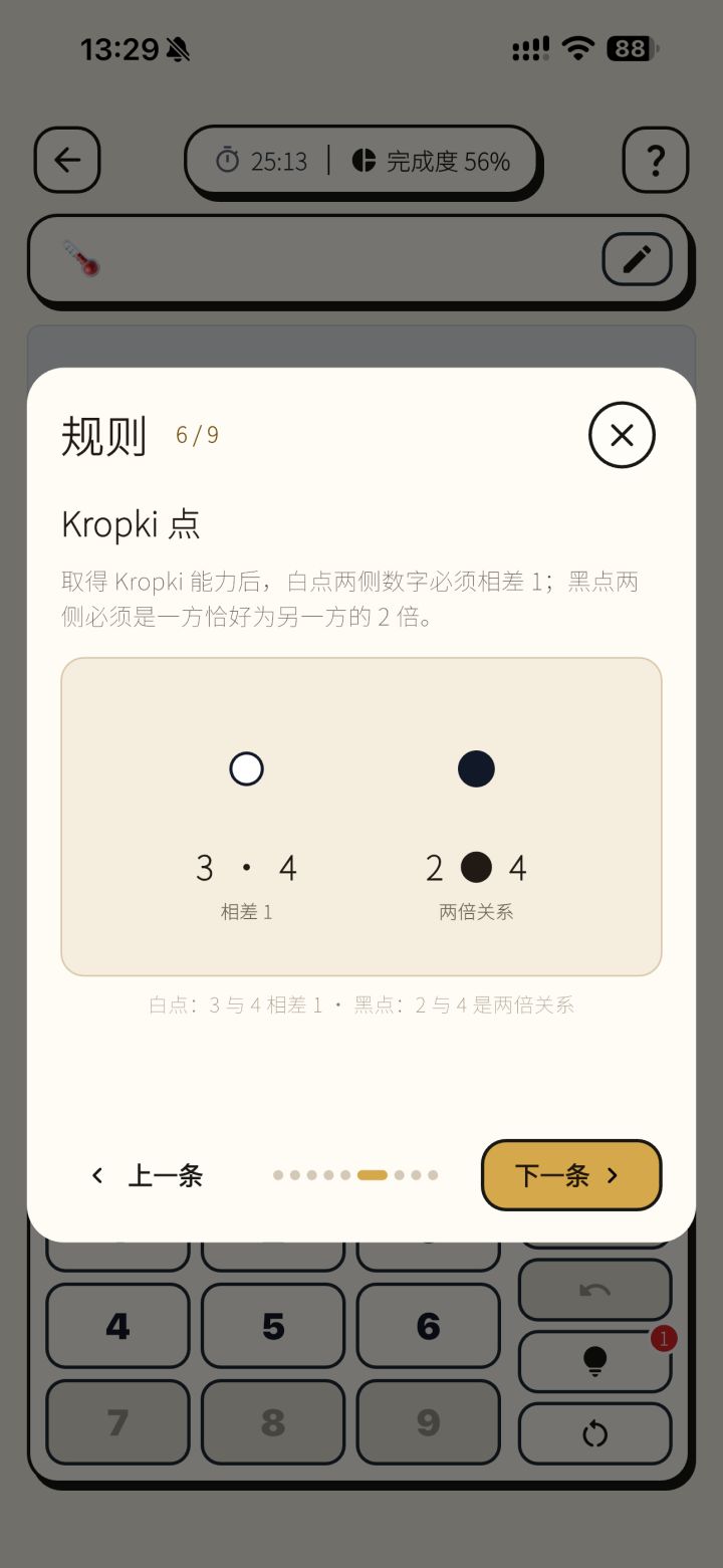 黑点的位置是否影响这个说明的关系?截图
