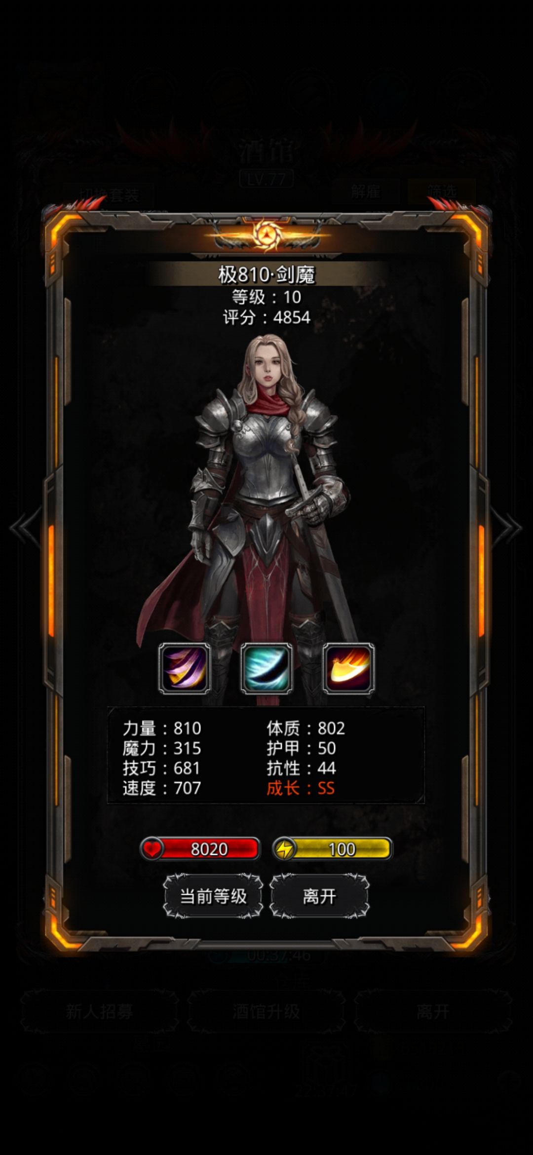 替换小极和补充库存 2