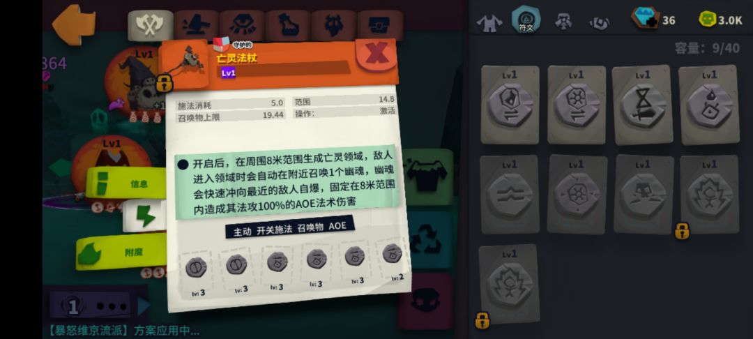 亡灵法杖不太行啊 1
