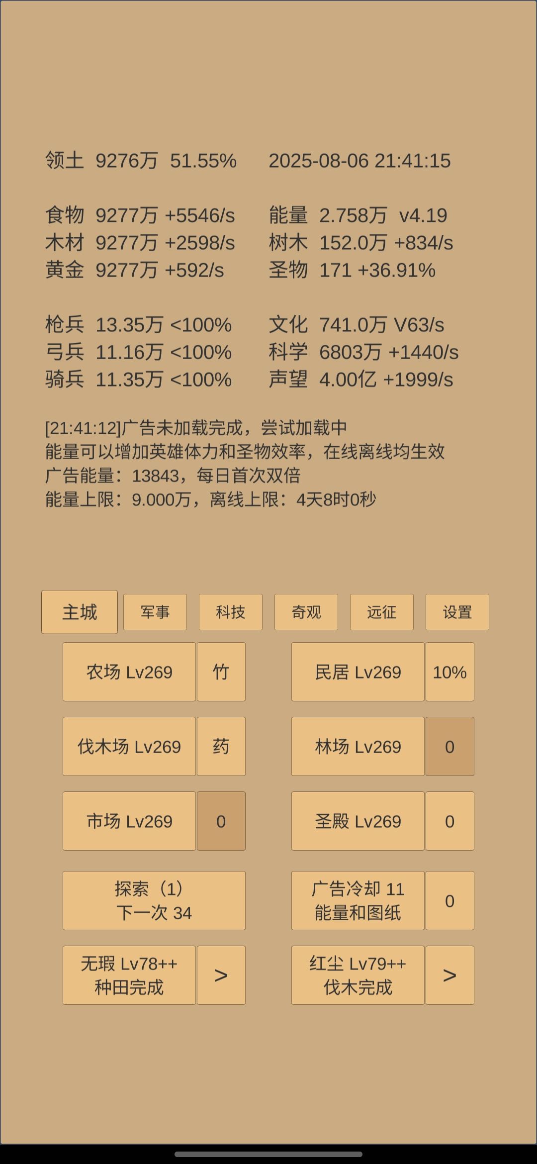 广告代理渠道有问题啊哥 2