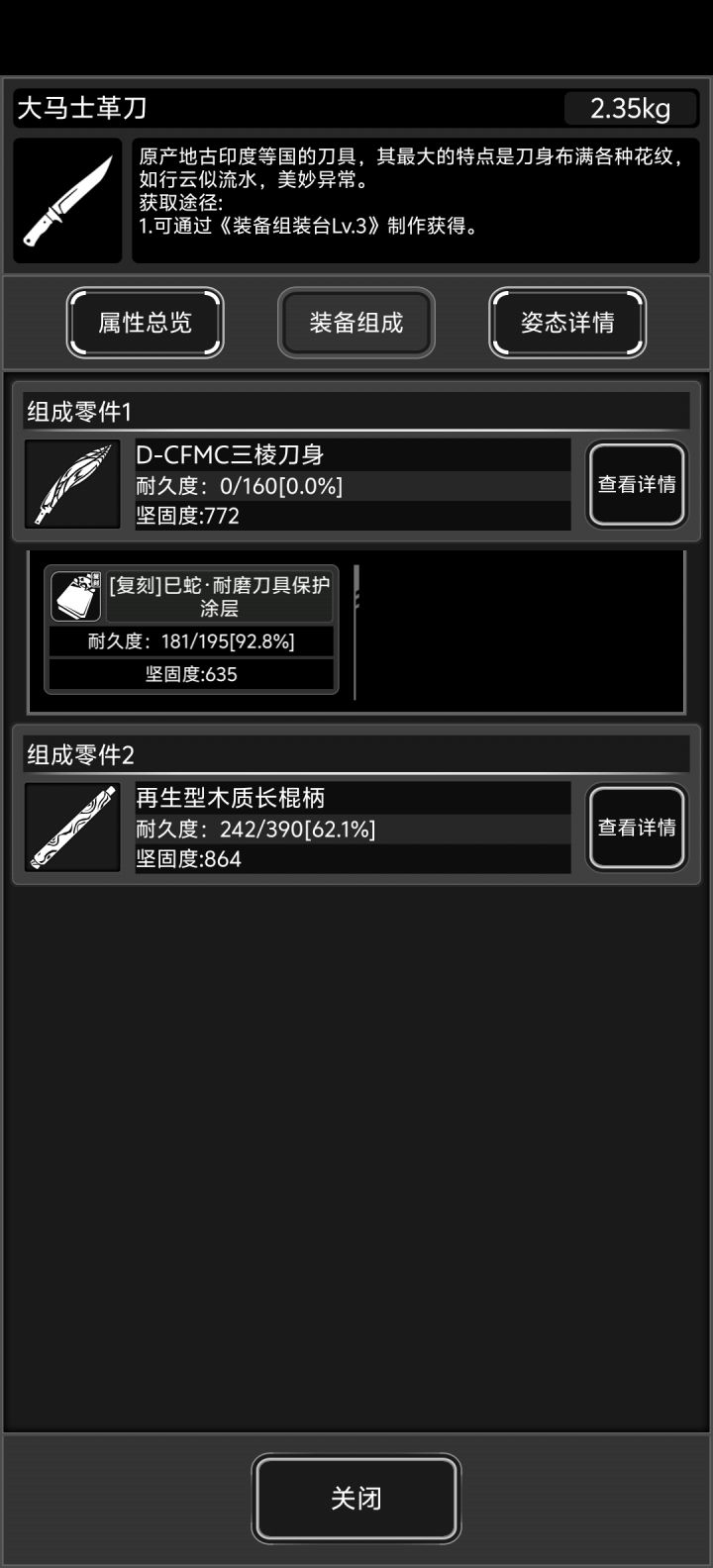C马应该配什么柄好？截图