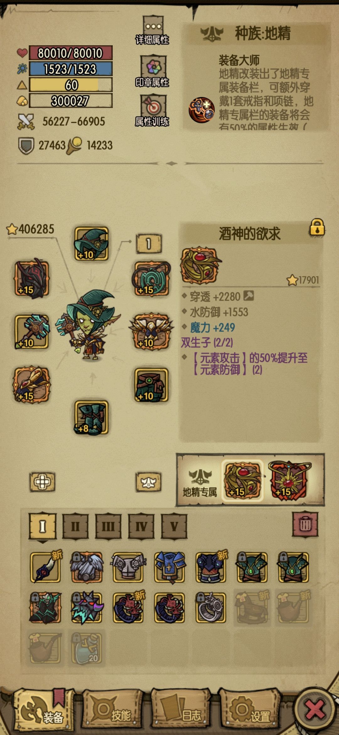 历经68天,贪婪洞窟通关。 2