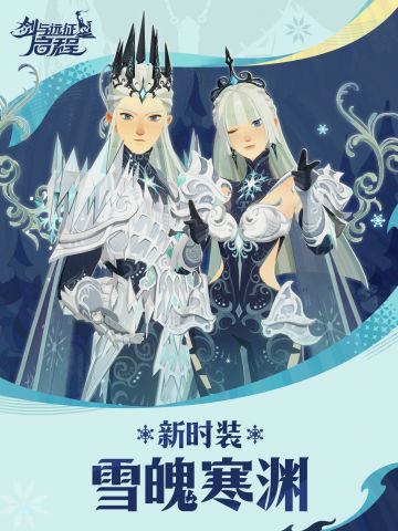 大魔法师的衣橱丨「雪魄寒渊」时装展示