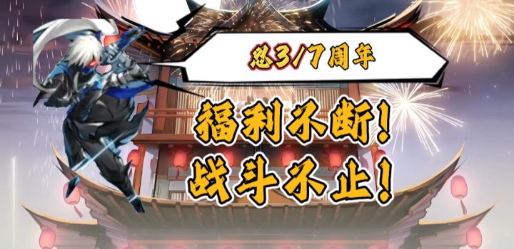 七周年来袭!角色!抽卡!武器!送不停!!!截图