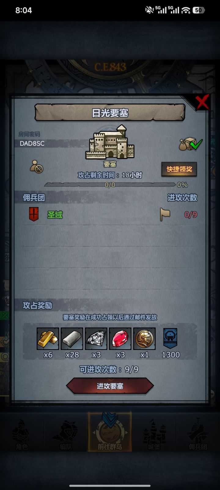松石 环谷 日光 人满收截图