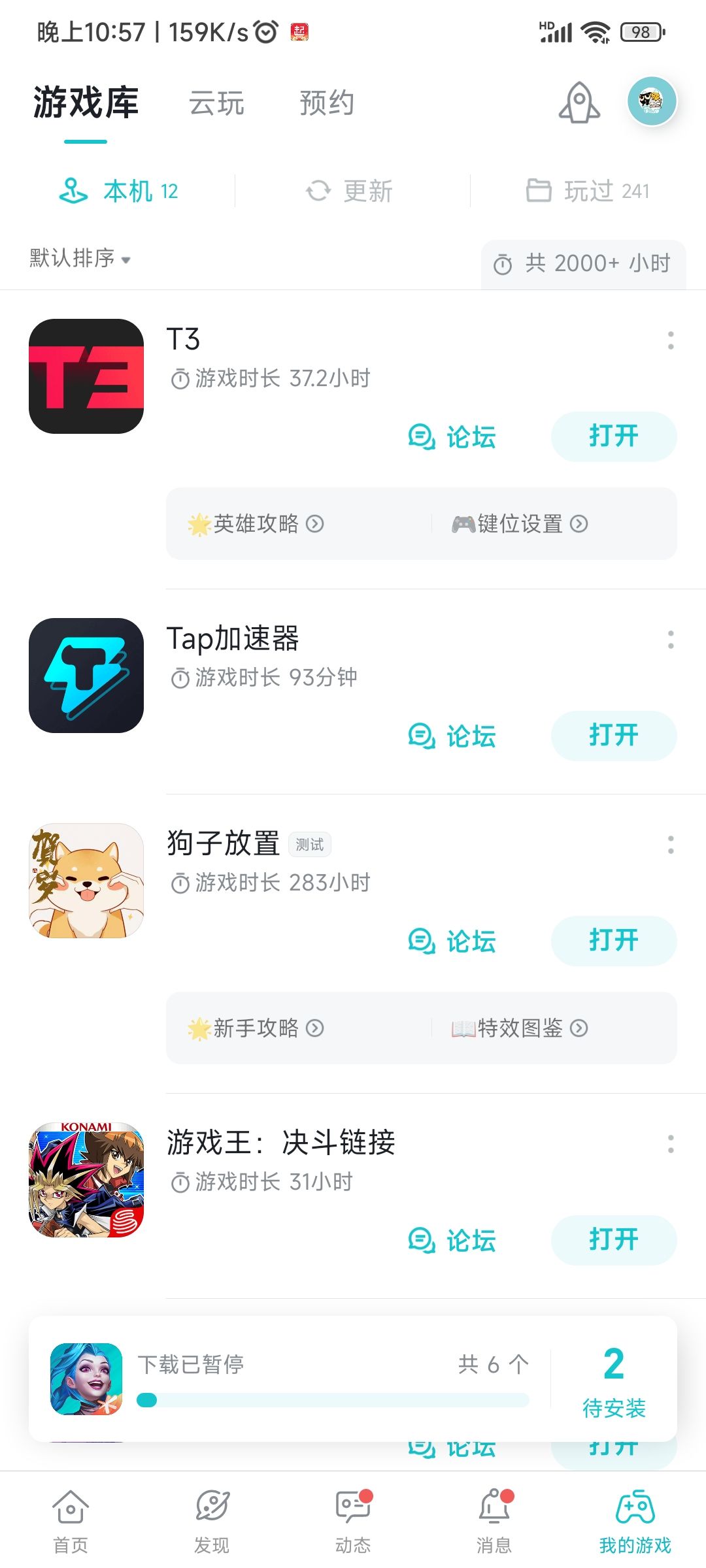 TapTap