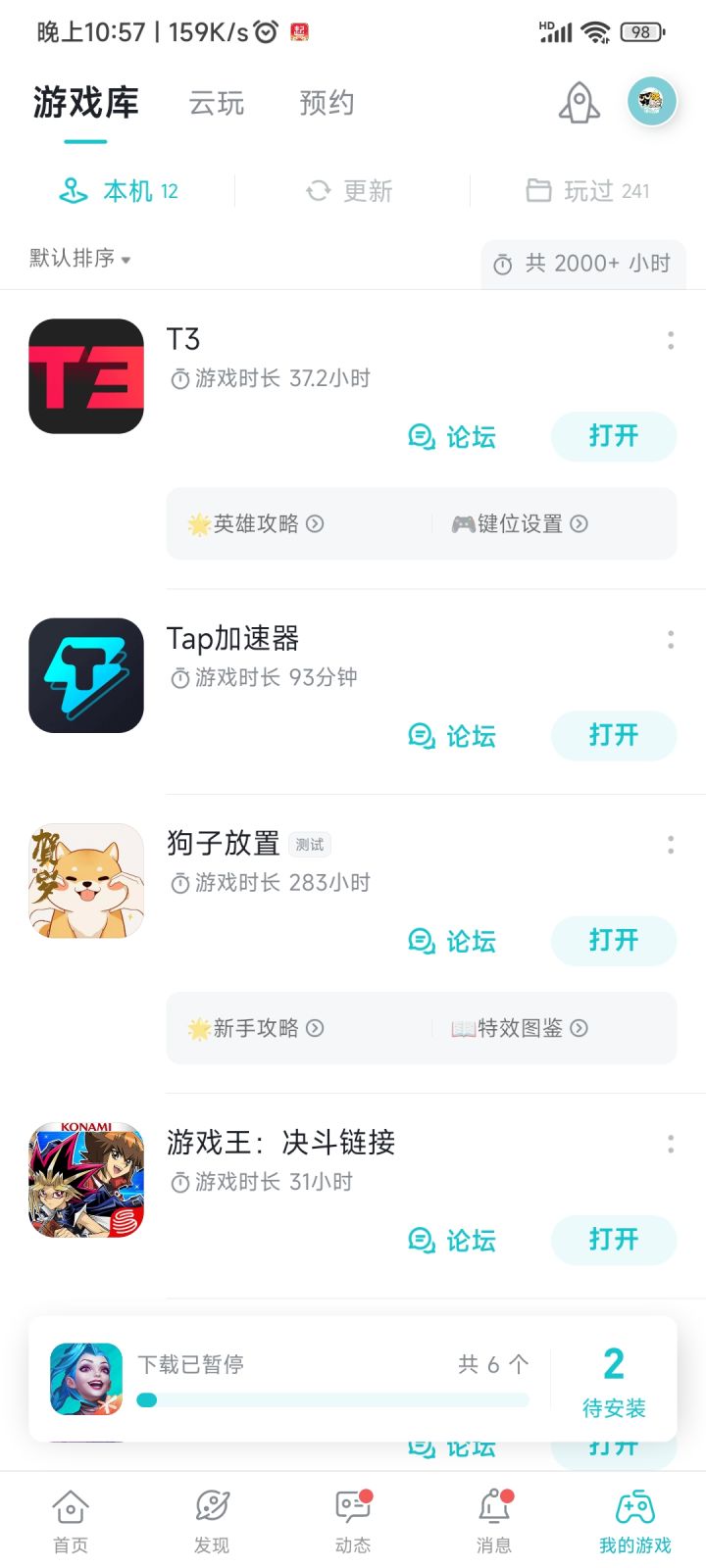 TapTap