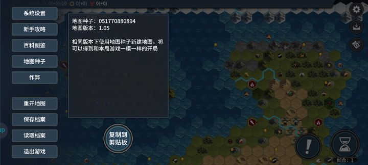重发一下极难神图截图
