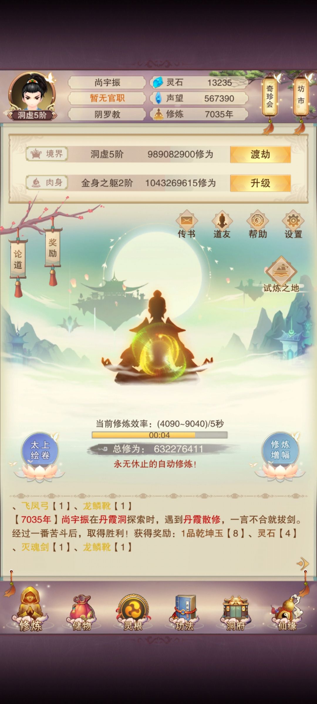 升灵根为什么不加属性? 1