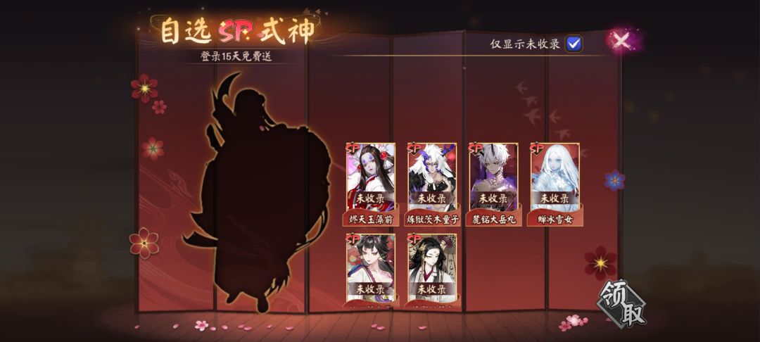 求助 还有后续两个签到自选两个新手自选 6
