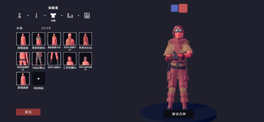 漠匪 2