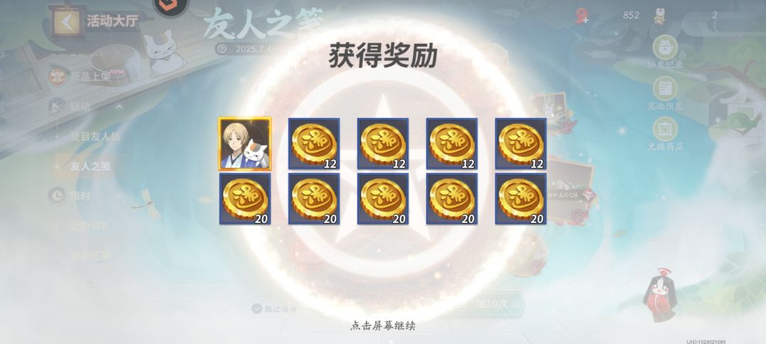 不是兄弟???? 2