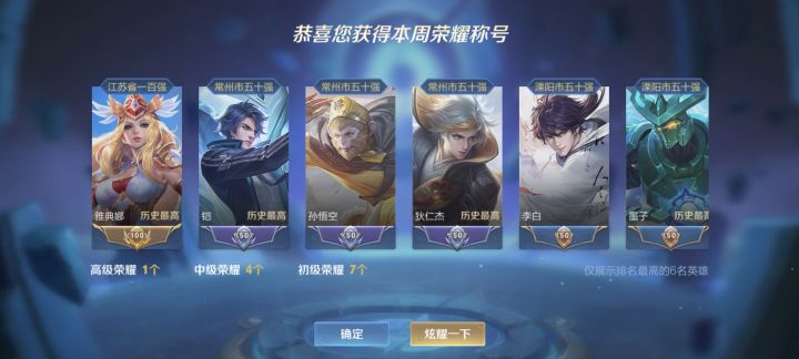今晚没被偷榜嘿嘿截图