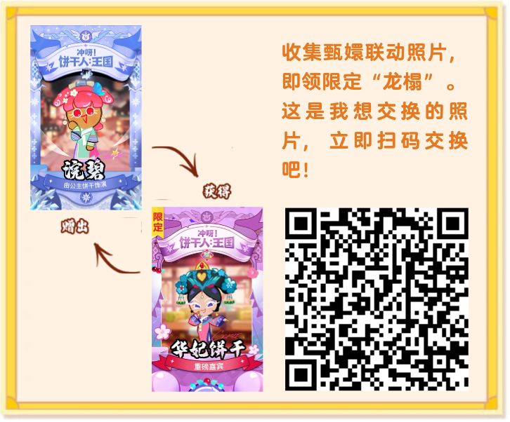 换卡换卡 1