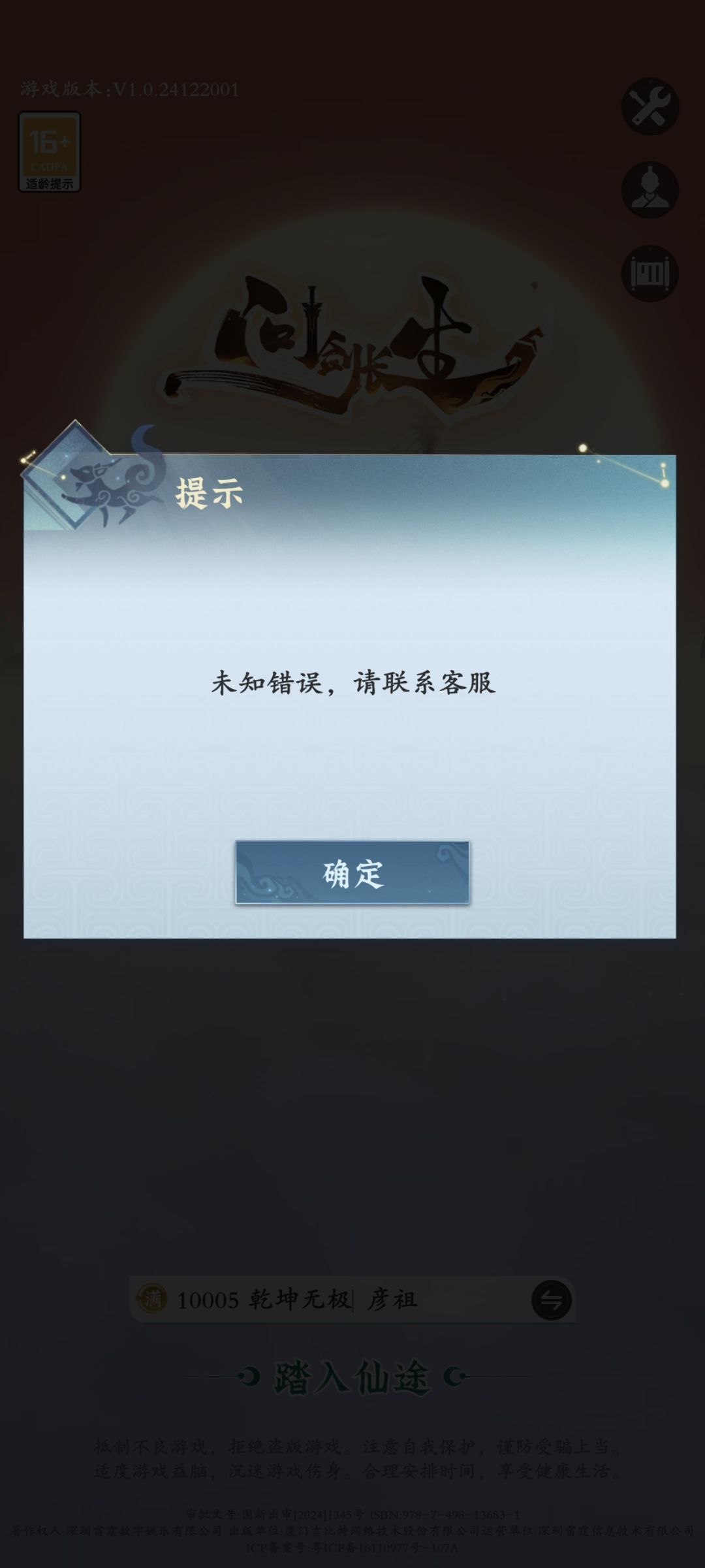 雷霆的服务器就这? 2