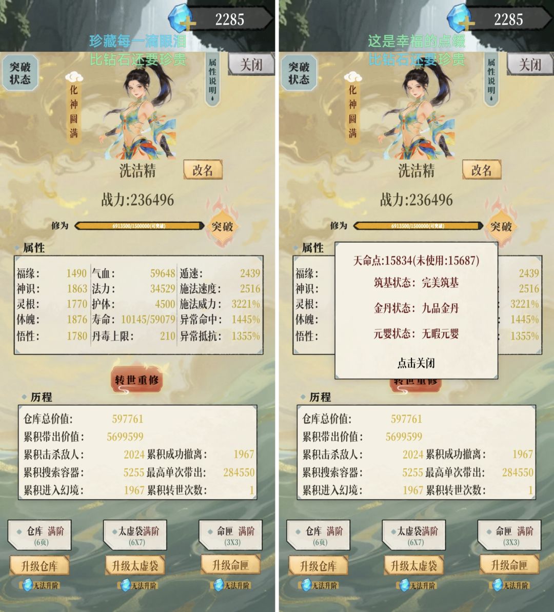 越老越妖这一块 2
