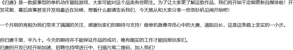 归唐又变单机!此前删除单机声明 2