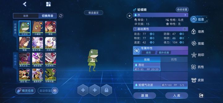 蛤蟆精截图