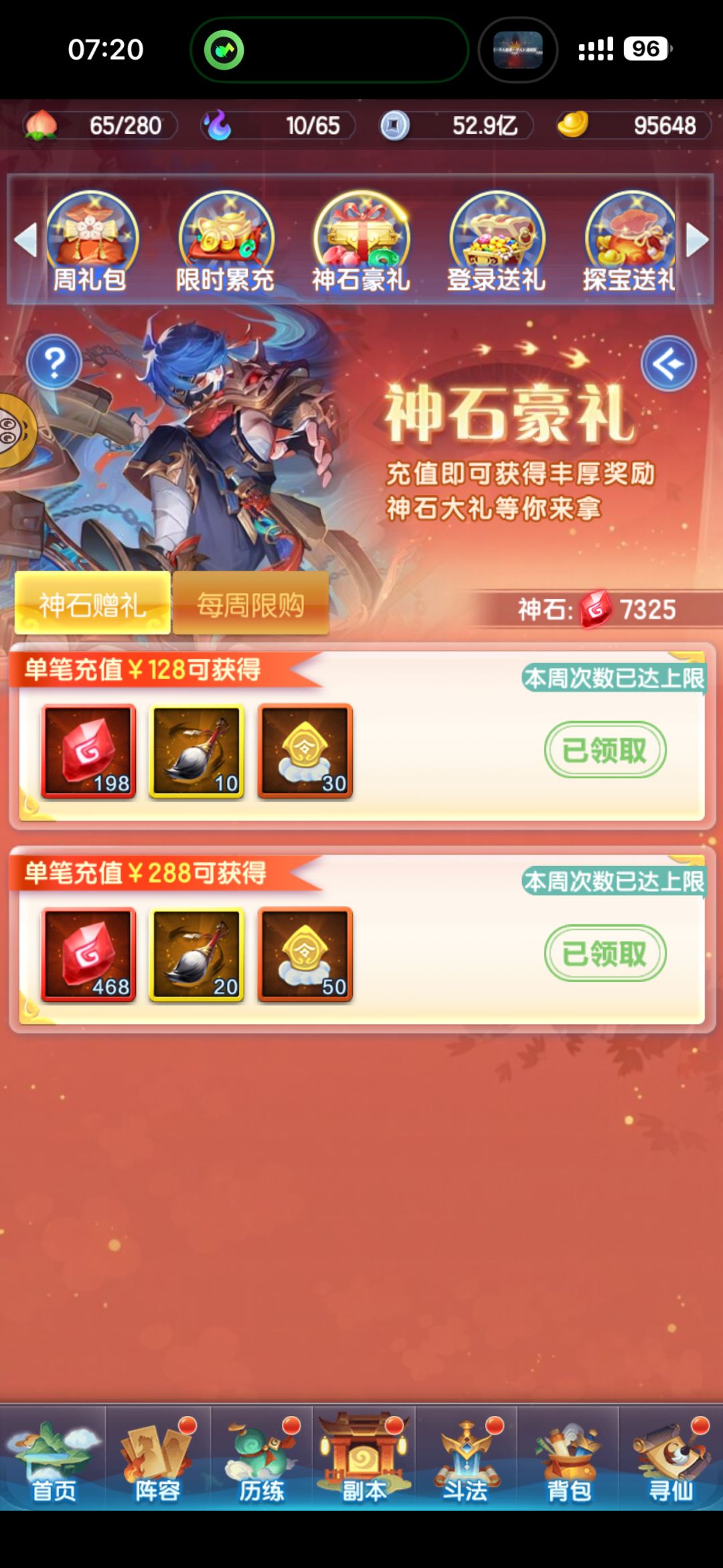 第一法相活动完事 3