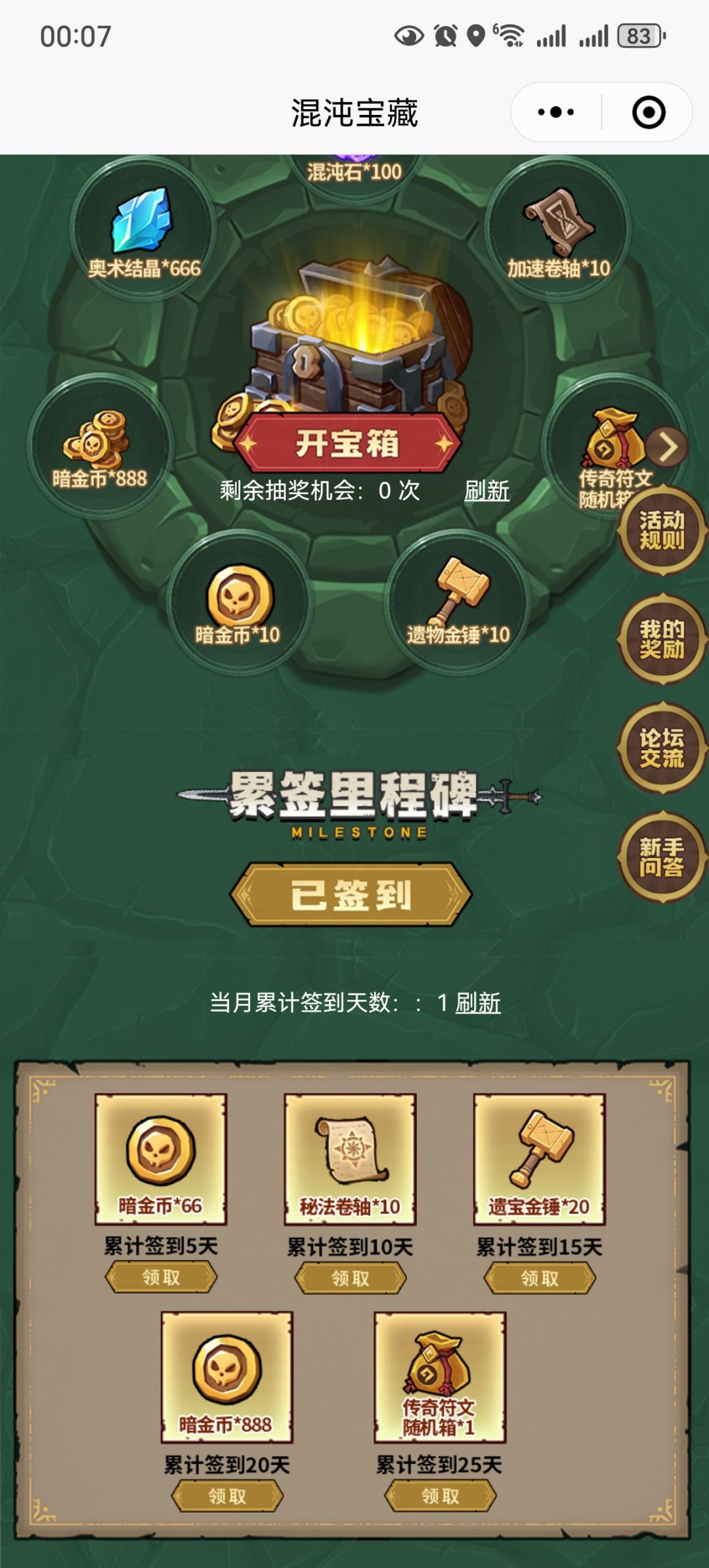 这游戏超有意思! 1