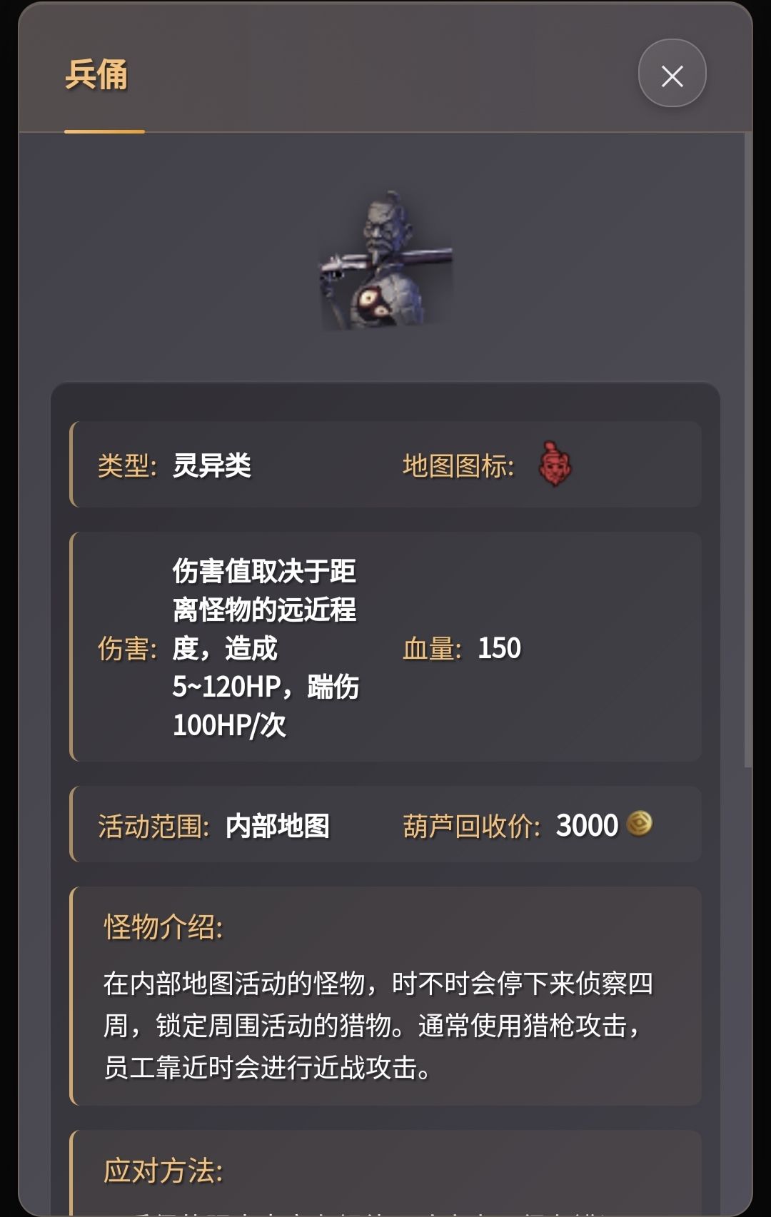 哪个怪物最阴间? 8