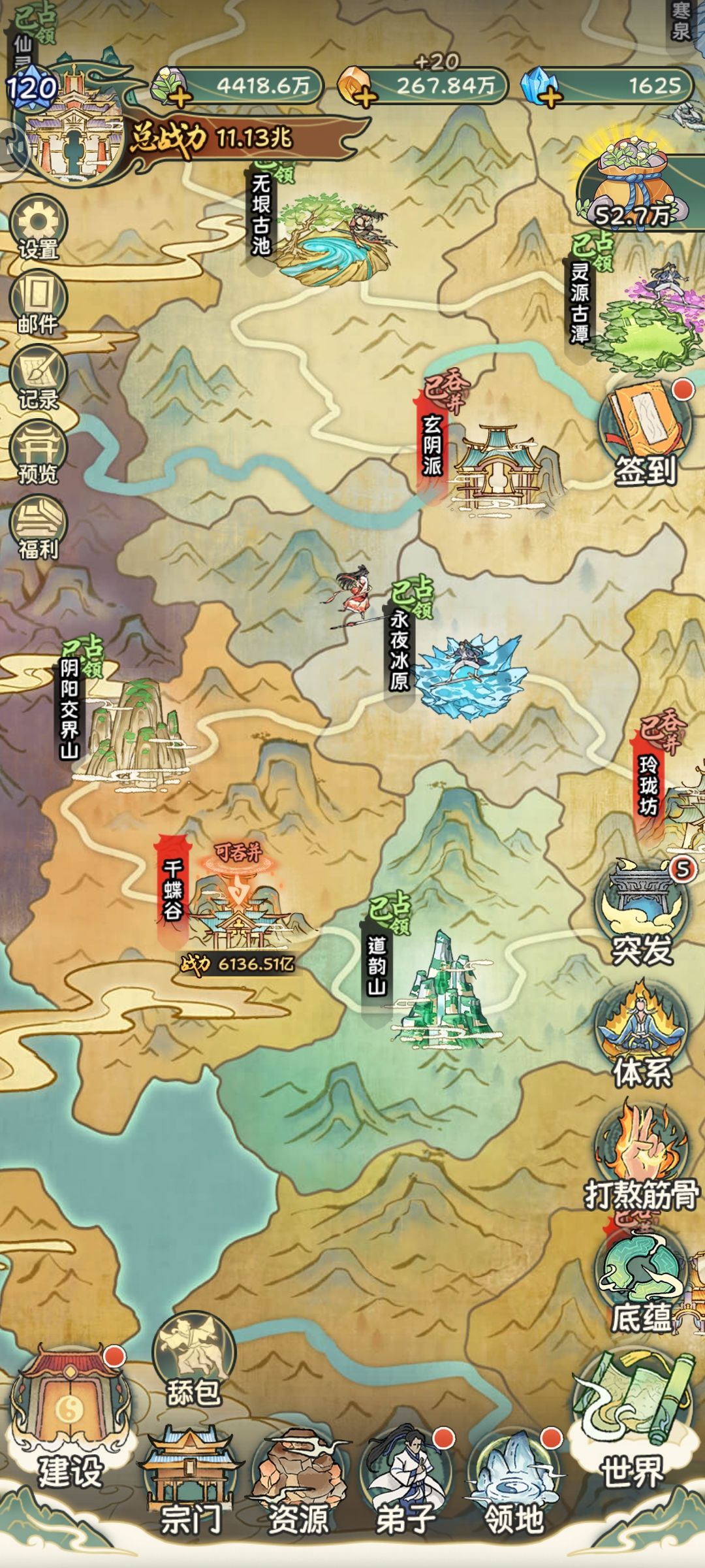 全打完了 1