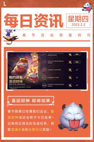 烈焰美人 薇恩携多款春节皮肤返场！冠军中单Scout亲自教你玩佐伊~