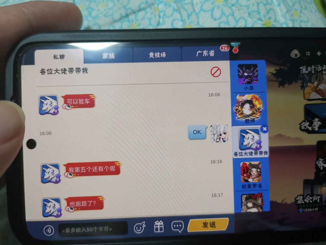 家族花千树成员骗逆s跑路 8